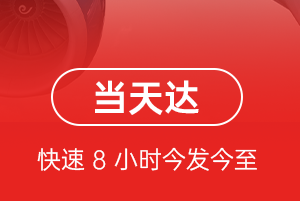 三亚空运公司航空货运公司【机场