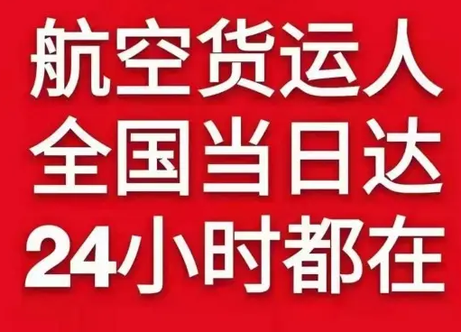 三亚空运公司货物、航空货运:物流行业各岗位招聘